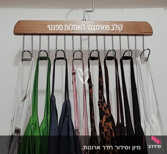 קולב עם שמלות צבעוניות תלויות